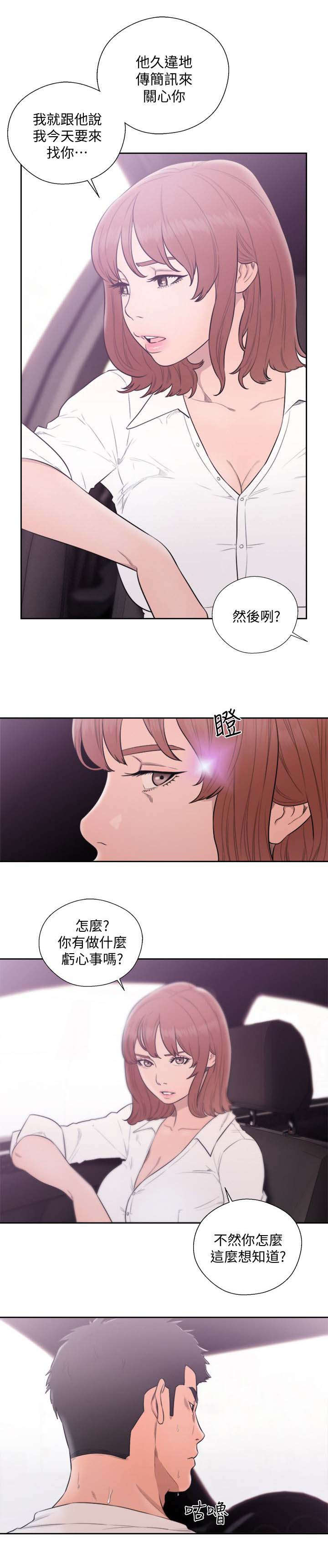第89章：喜欢吃吗1