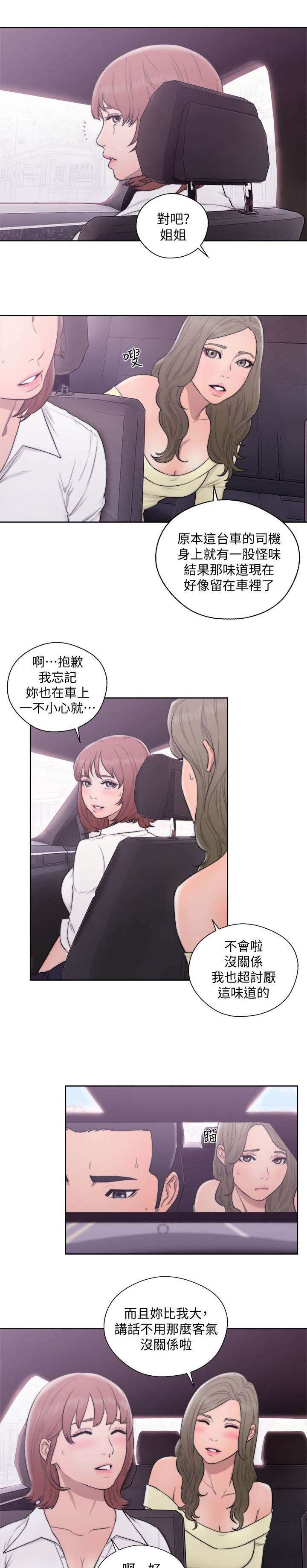 第89章：喜欢吃吗4
