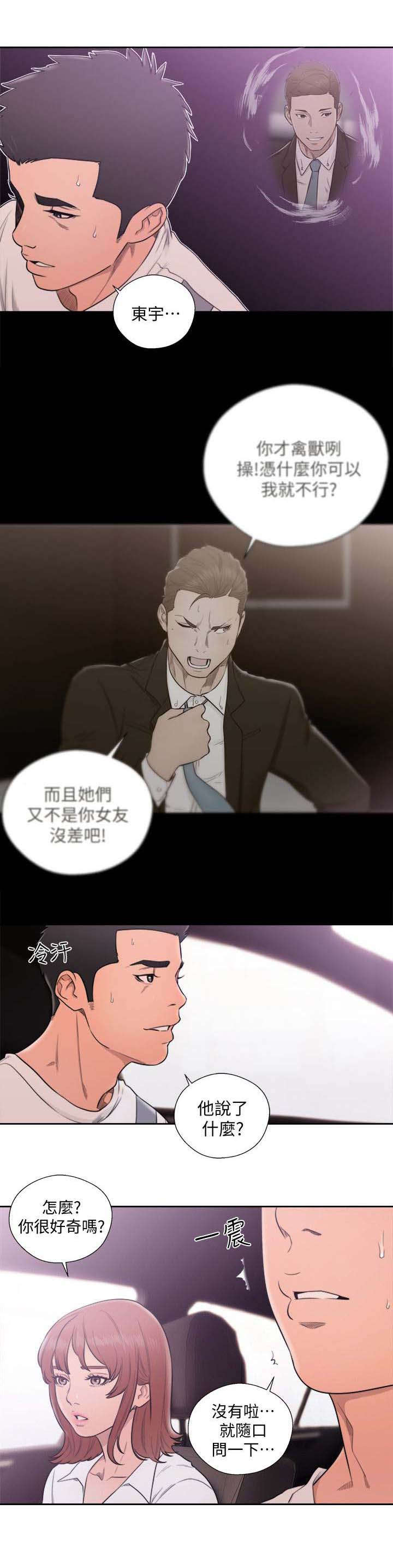 第89章：喜欢吃吗0