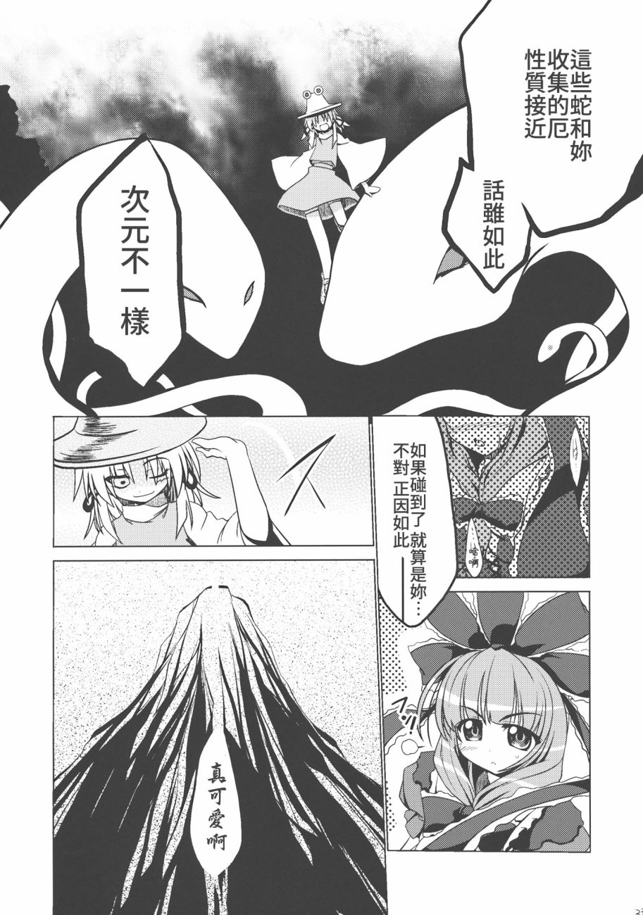 非常危险?请勿靠近漫画,短篇3图