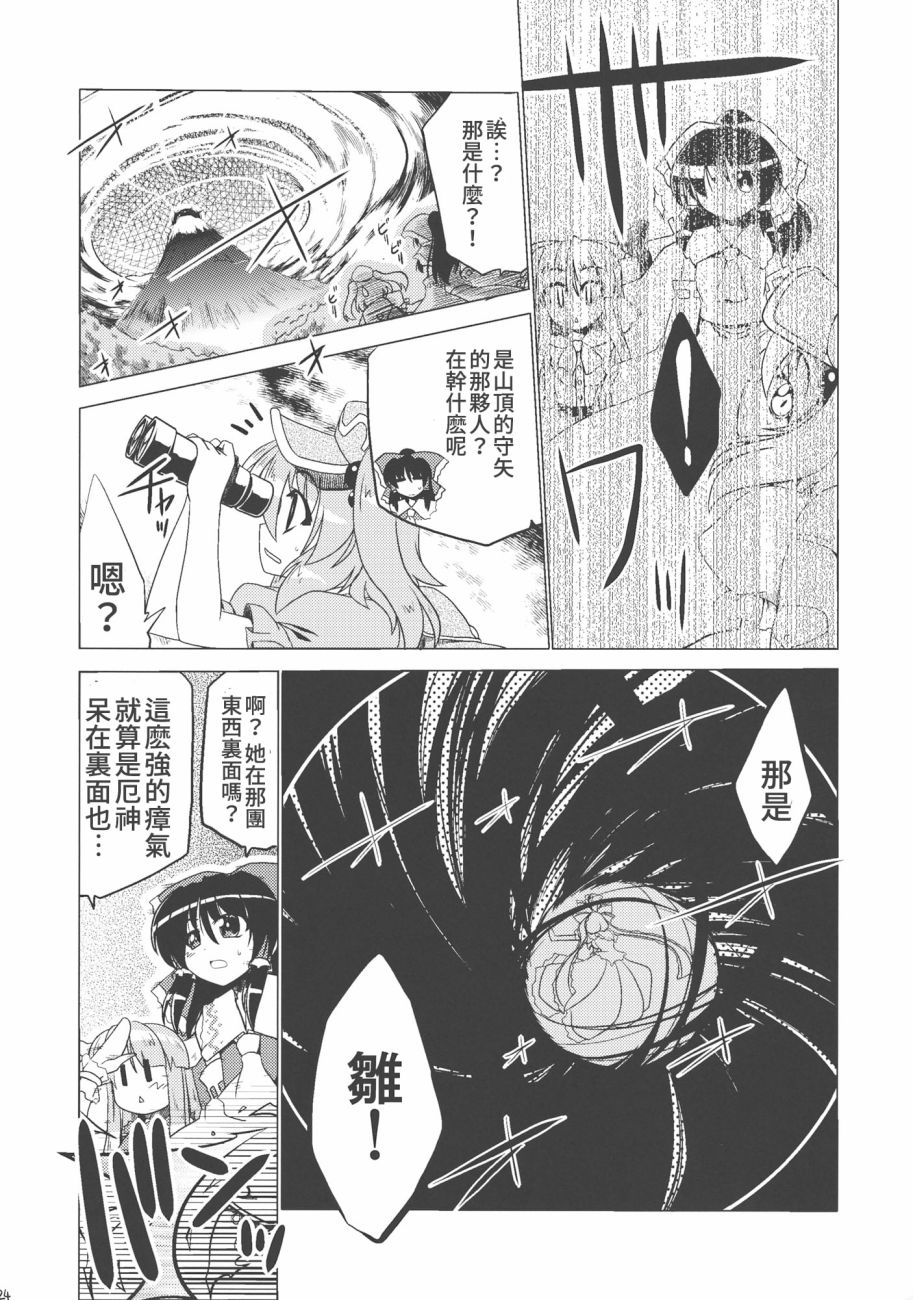 非常危险?请勿靠近漫画,短篇4图