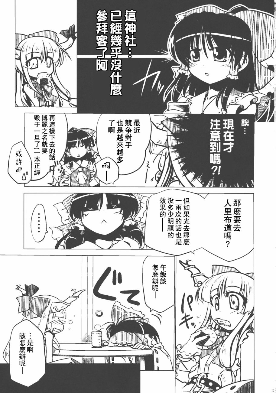 沙滩危险请勿靠近漫画,短篇3图