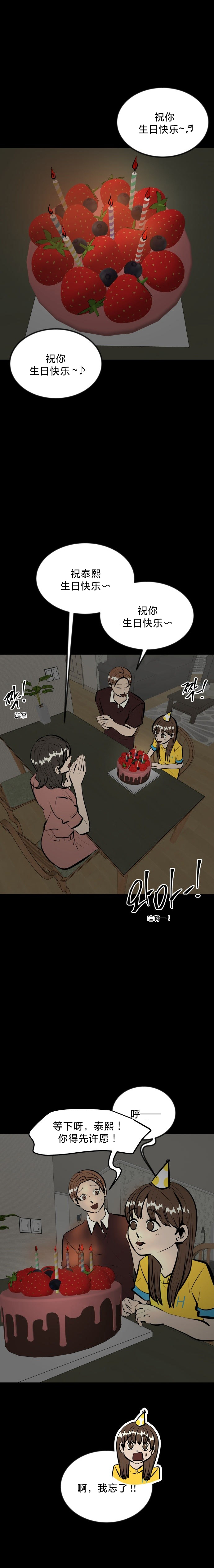 养育之道漫画,第1话1图