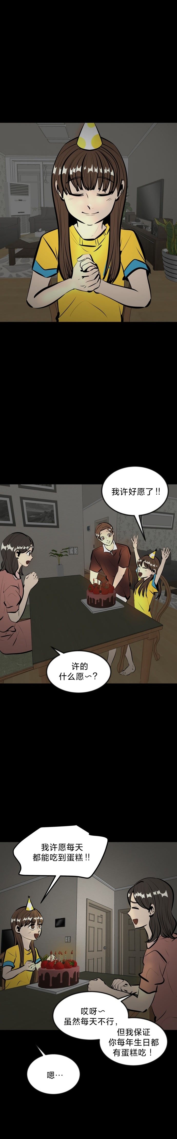 养育之道漫画,第1话2图