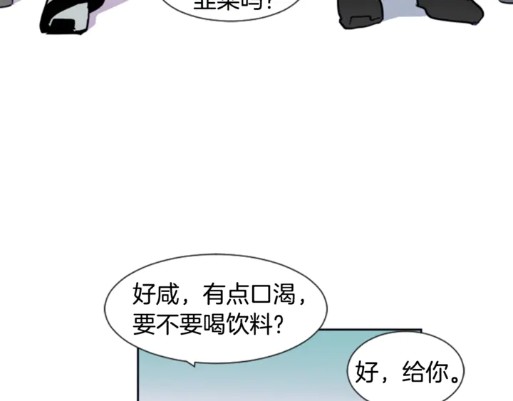 别人家的漫画漫画,第17话 和你一起很开心1图