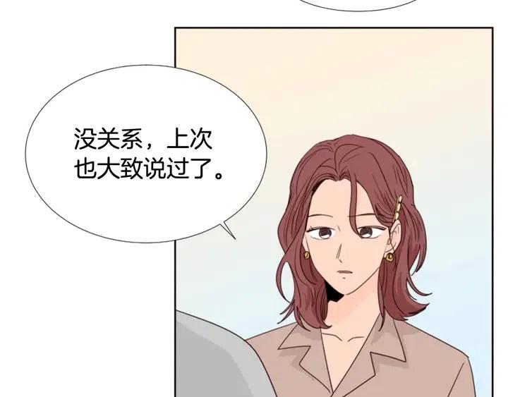 别人家的漫画漫画,第116话 辞职去上学4图