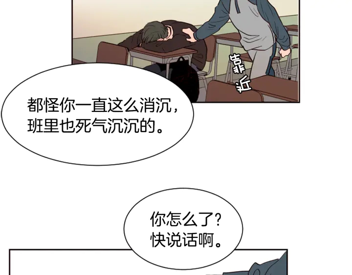 别人家的漫画漫画,第32话 未做过的事5图