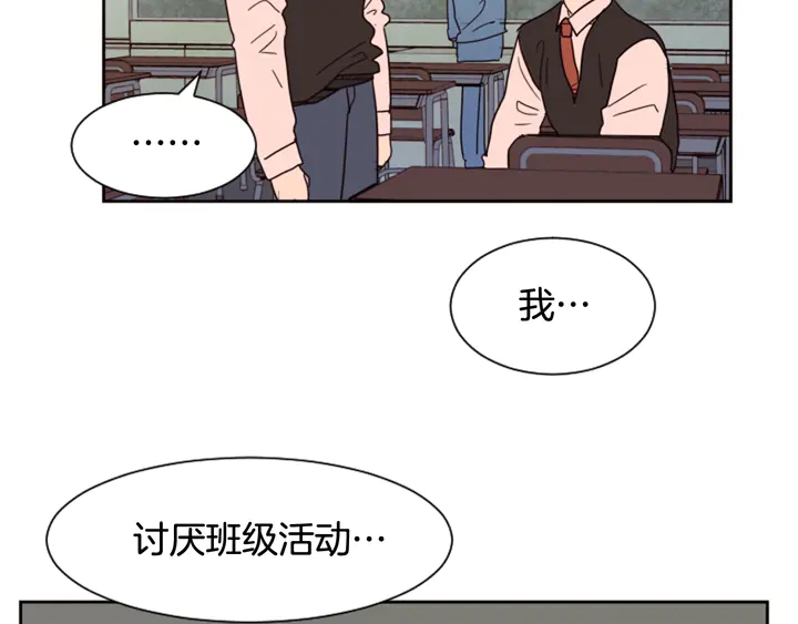别人家的漫画漫画,第41话 你不是坏孩子1图