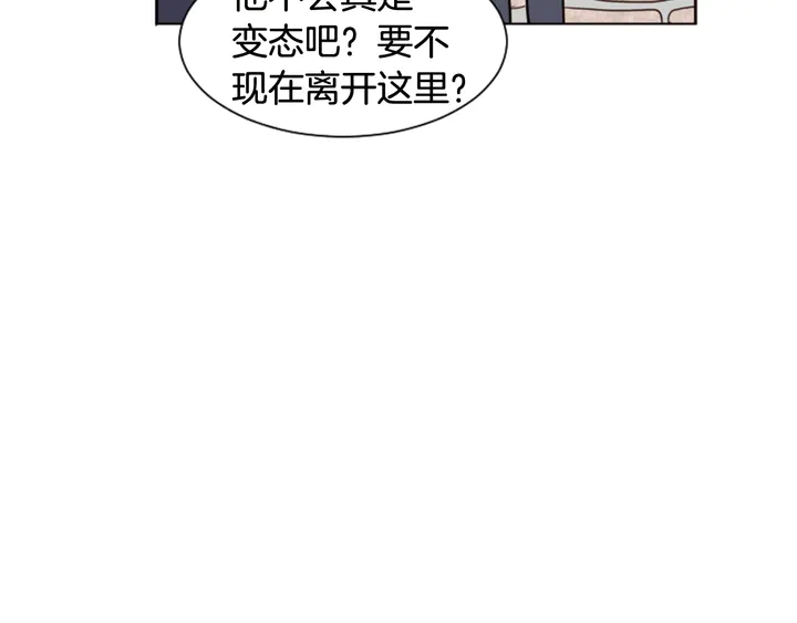 别人家的漫画漫画,第31话 你未来的另一半4图