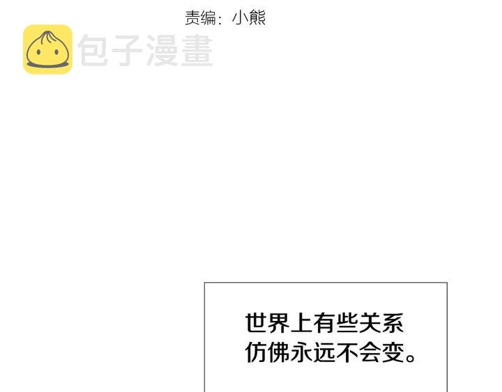 别人家的漫画漫画,第116话 辞职去上学3图