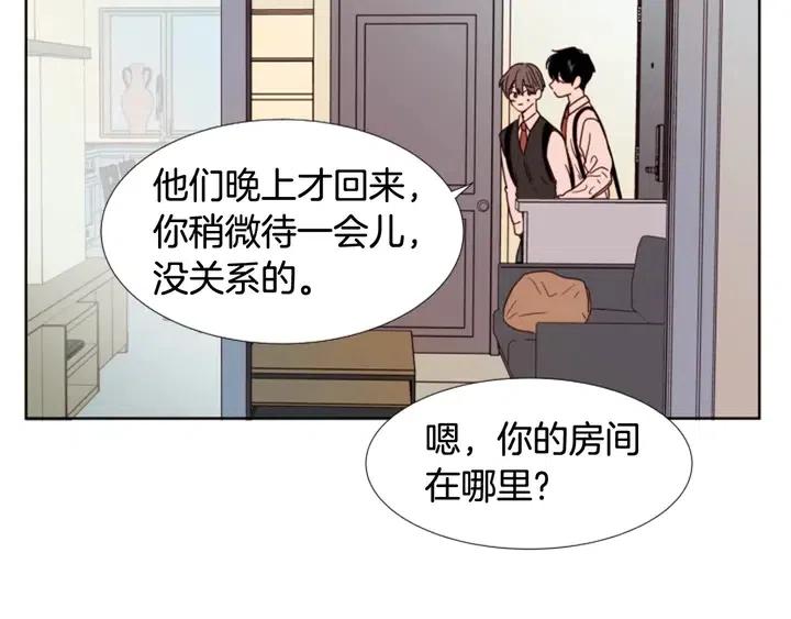 别人家的漫画漫画,第99话 第一个到你家的人4图