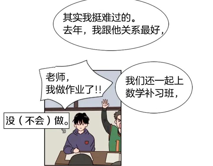 第78话 变态大叔又出现4