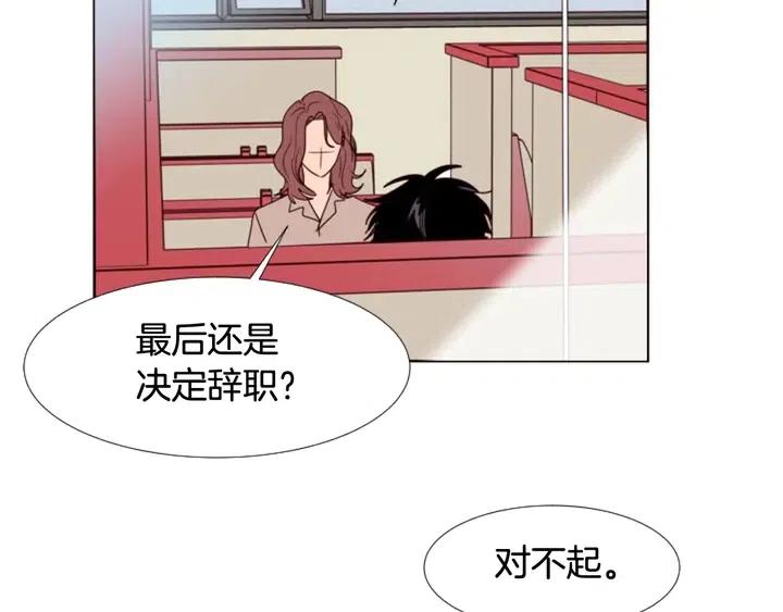 别人家的漫画漫画,第116话 辞职去上学3图