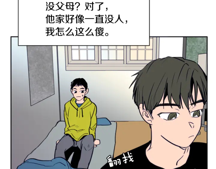 第15话 成长中的那些事4