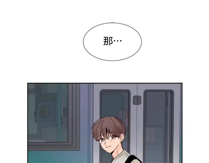 别人家的漫画漫画,第120话 觉得它很可怜4图