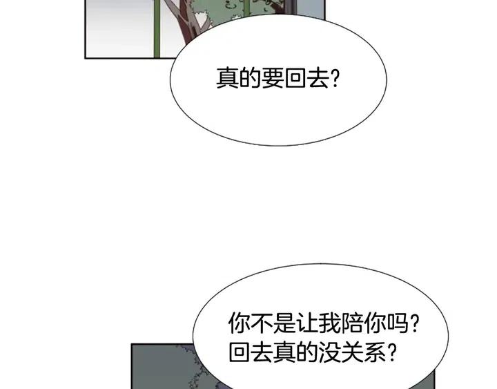 别人家的漫画漫画,第120话 觉得它很可怜5图