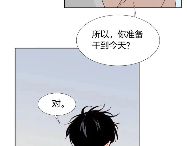 别人家的漫画漫画,第116话 辞职去上学5图