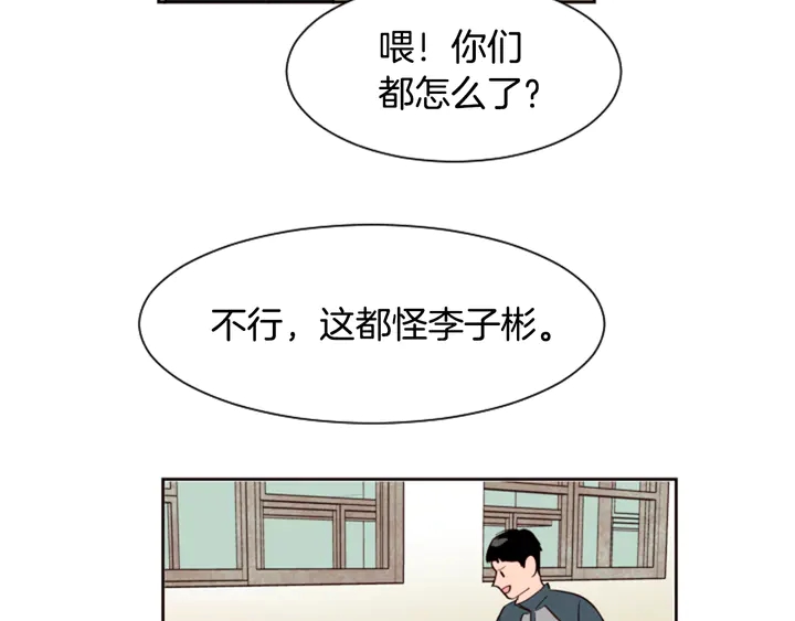 别人家的漫画漫画,第32话 未做过的事4图