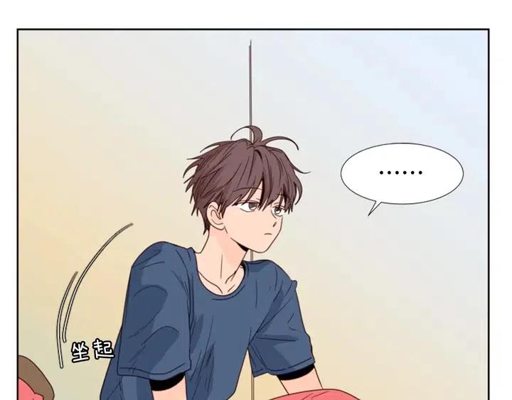 别人家的漫画漫画,第99话 第一个到你家的人3图