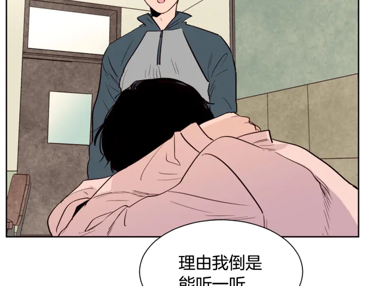 别人家的漫画漫画,第33话 关于他的种种回忆5图