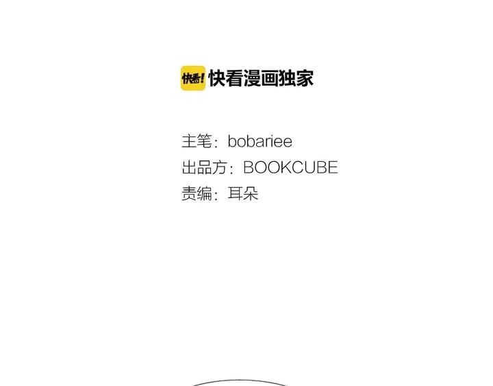 别人家的孩子最新章节无弹窗笔趣阁漫画,第86话 职业假笑2图