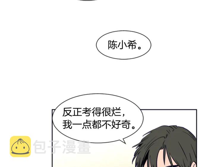 别人家的漫画漫画,第18话 不许不来我家1图