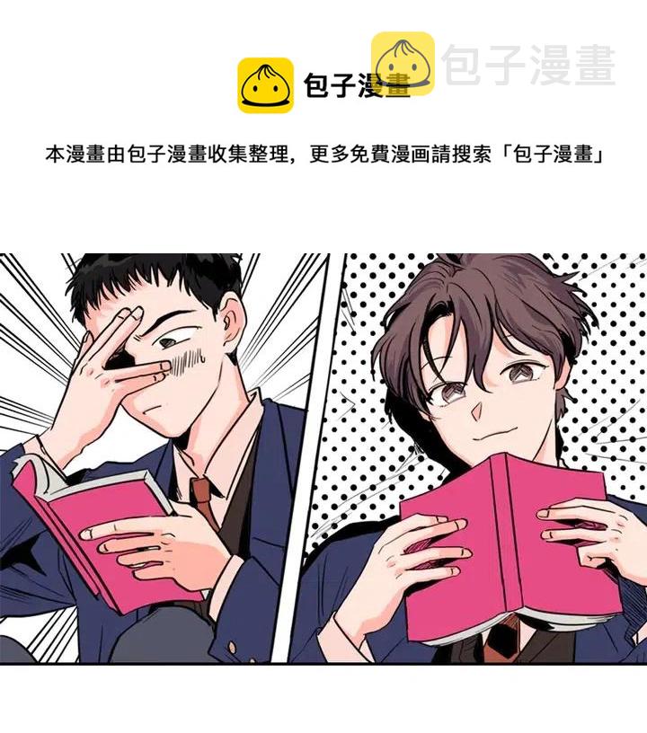 别人家的孩子最新章节无弹窗笔趣阁漫画,第86话 职业假笑1图