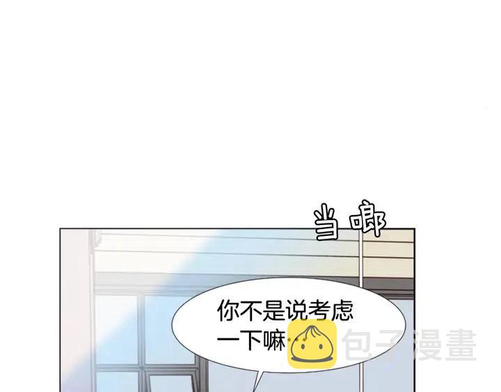 别人家的漫画漫画,第116话 辞职去上学2图