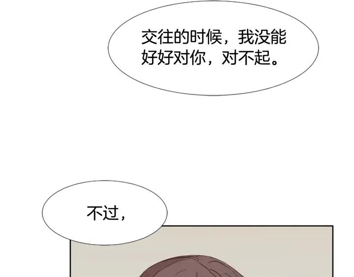 第105话 没有信心接近你4