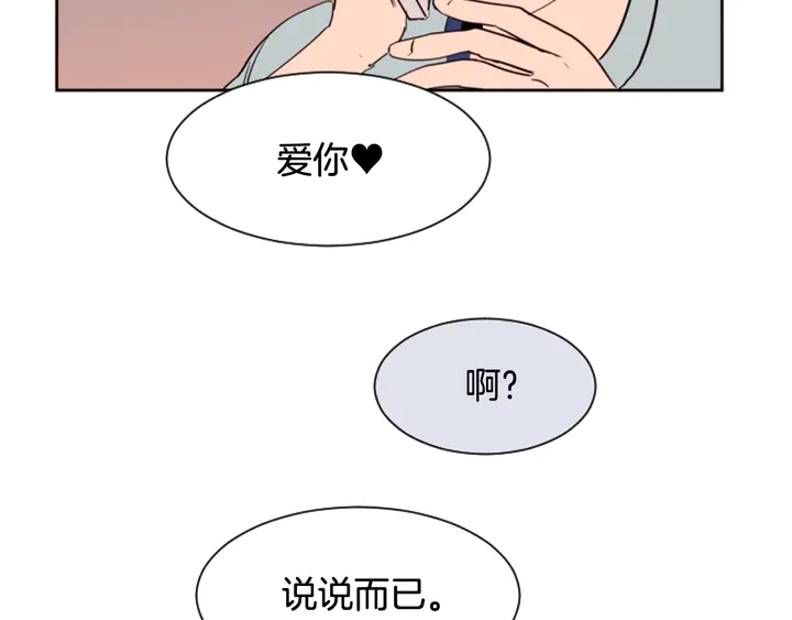 别人家的漫画漫画,第45话 我这次是不是很帅！5图