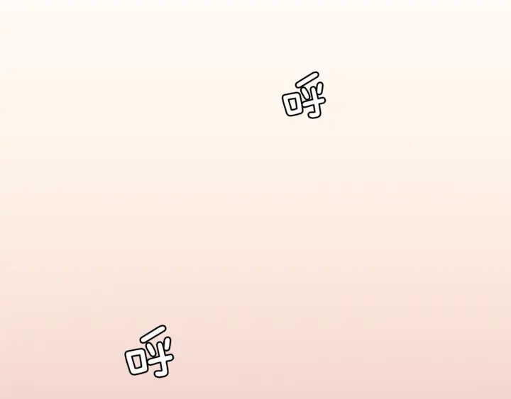别人家的漫画漫画,第16话 我就是个胆小鬼5图