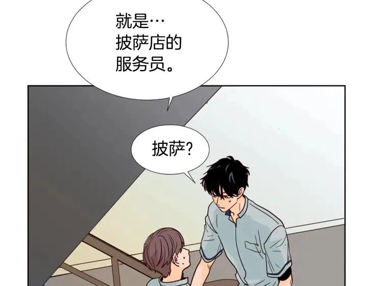 别人家的孩子最新章节无弹窗笔趣阁漫画,第86话 职业假笑4图