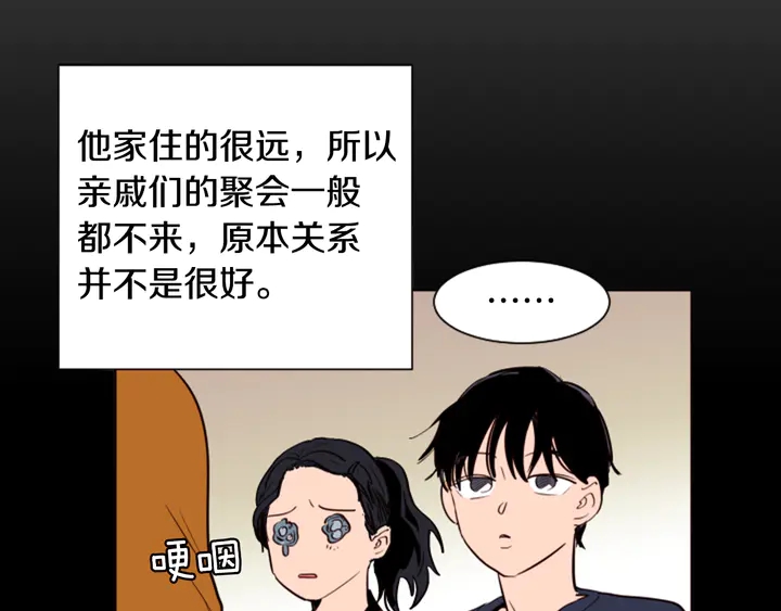 别人家的漫画漫画,第33话 关于他的种种回忆1图
