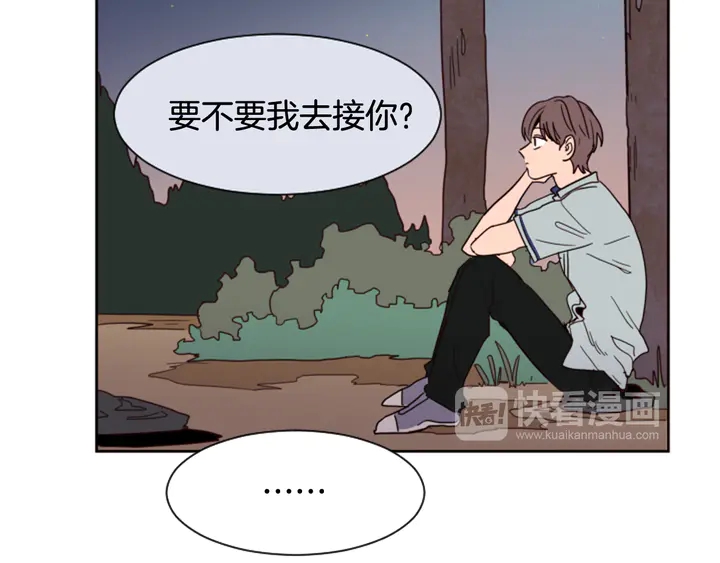 别人家的漫画漫画,第45话 我这次是不是很帅！3图