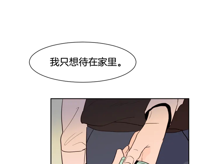 别人家的漫画漫画,第41话 你不是坏孩子4图