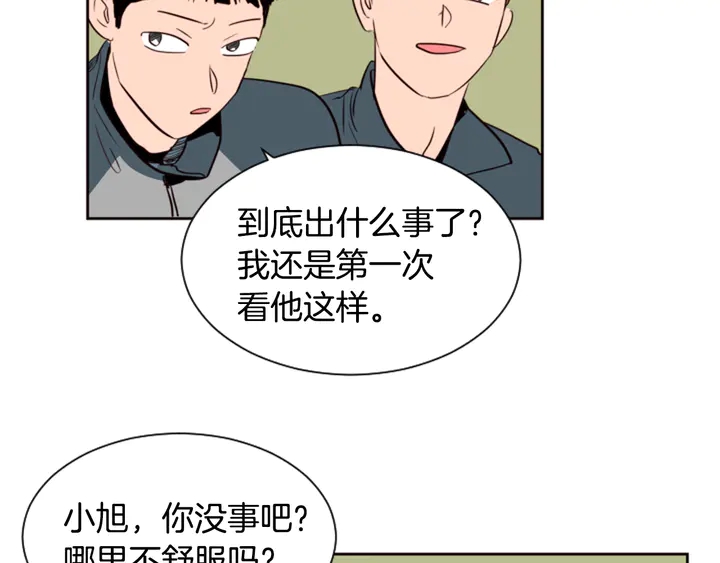 别人家的漫画漫画,第32话 未做过的事1图