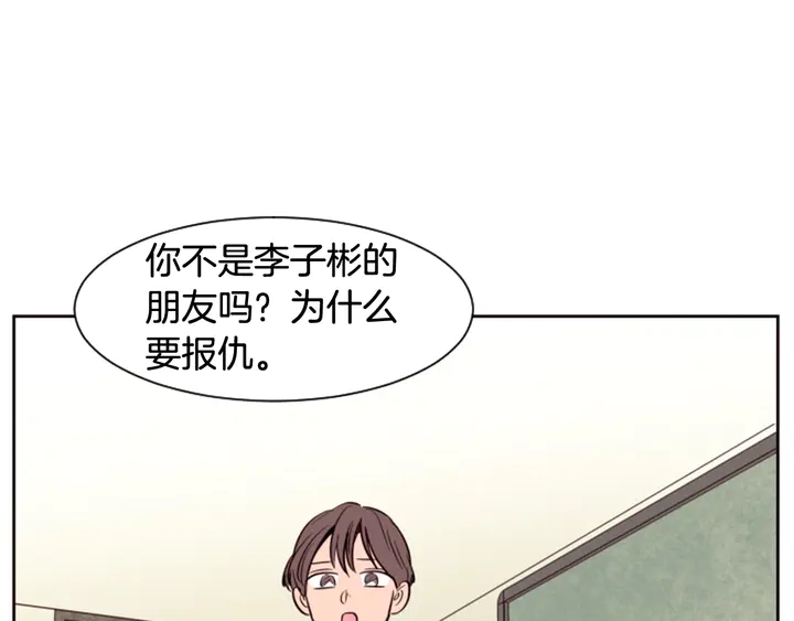 别人家的漫画漫画,第33话 关于他的种种回忆4图