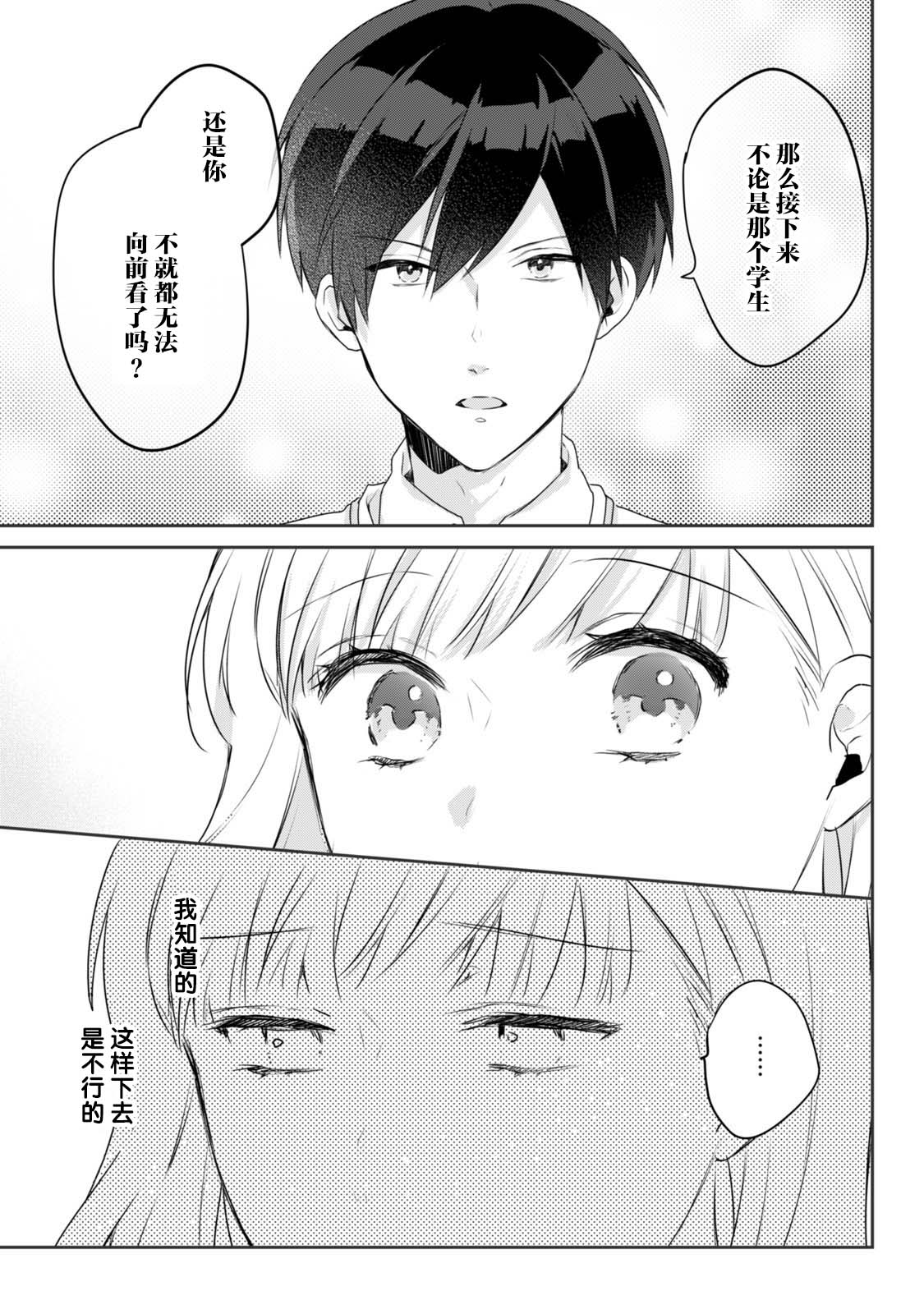 第4话4