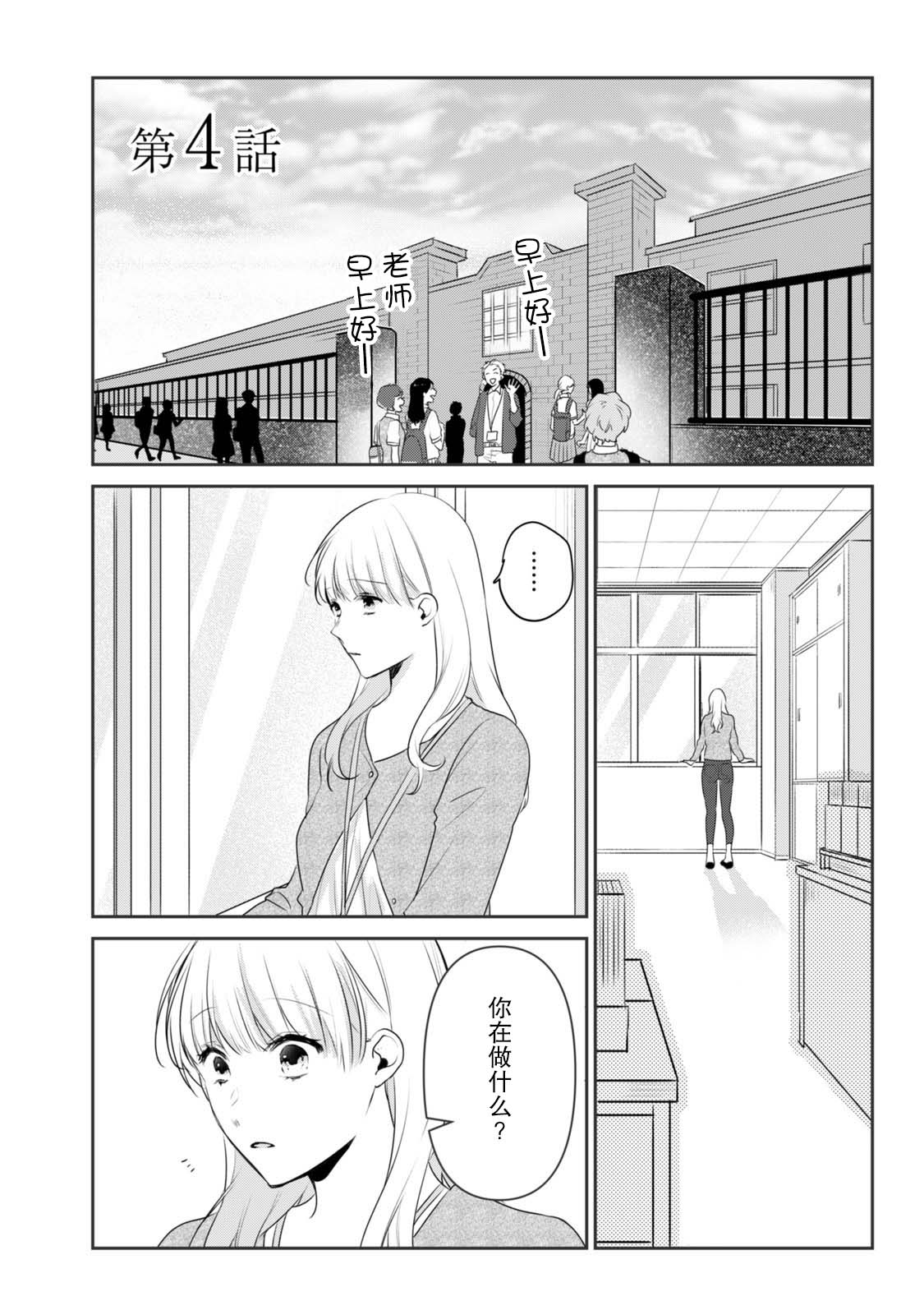第4话0