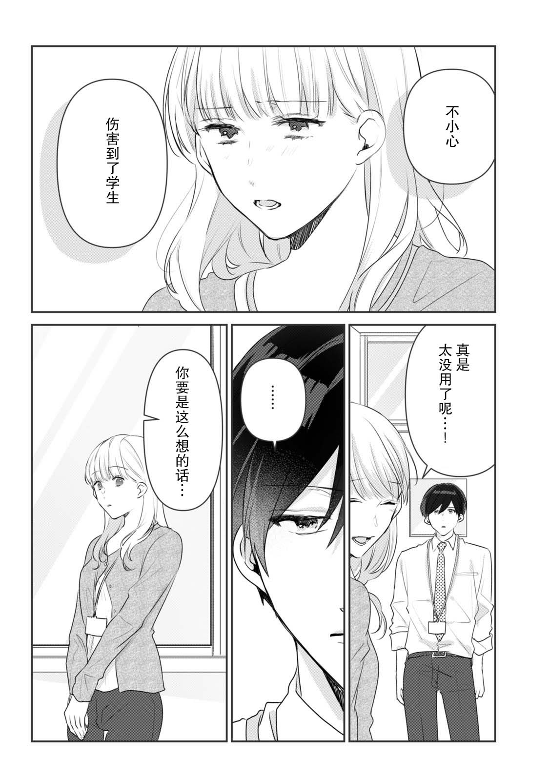 第4话3