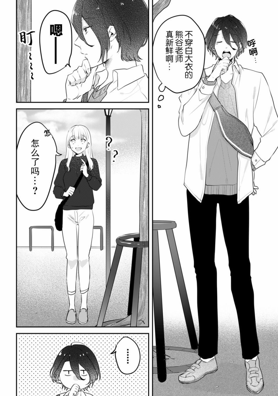 第8话3