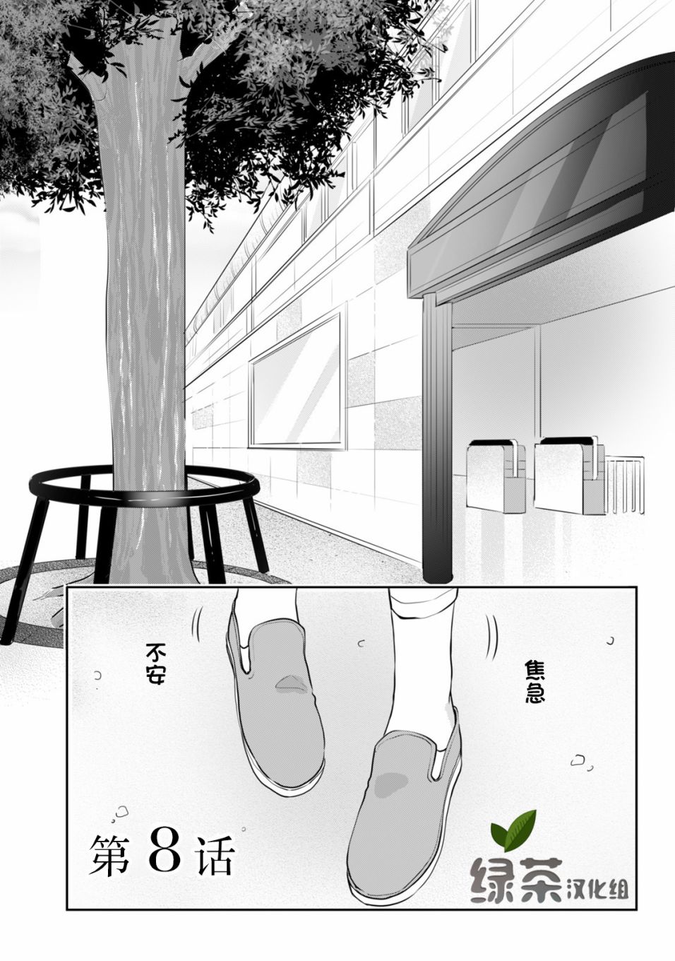 第8话0