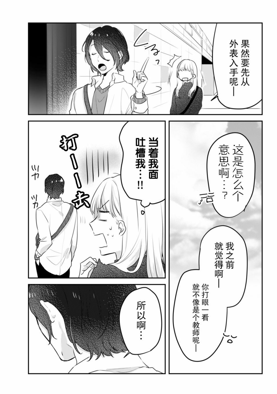 第8话4