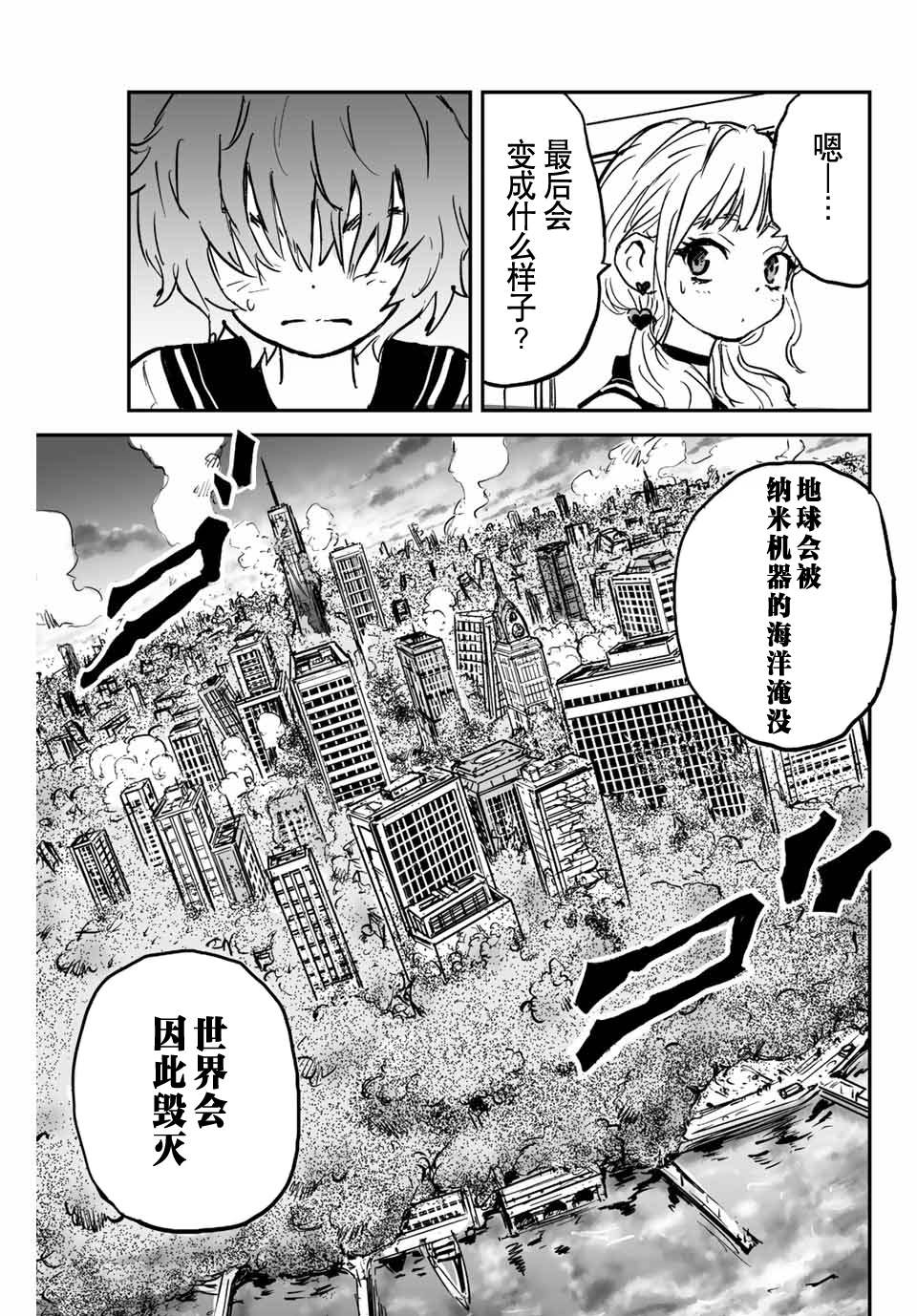 夏日重现漫画,第2话2图