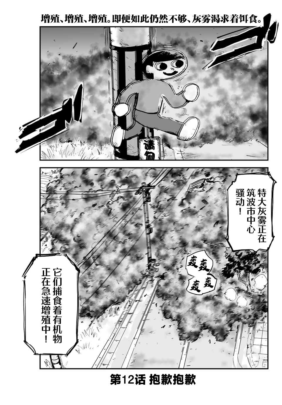夏日幸福图片漫画,第12话1图