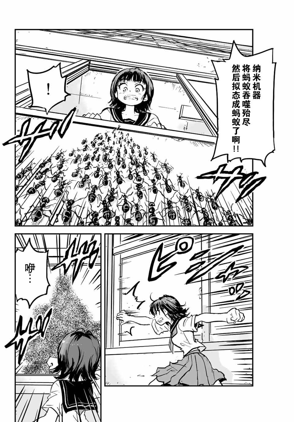 夏日重现漫画,第2话5图