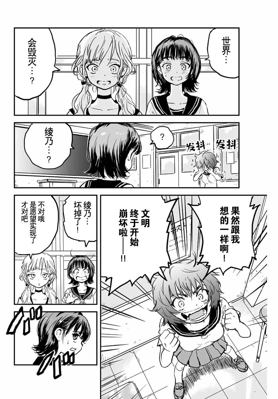 夏日重现漫画,第2话3图