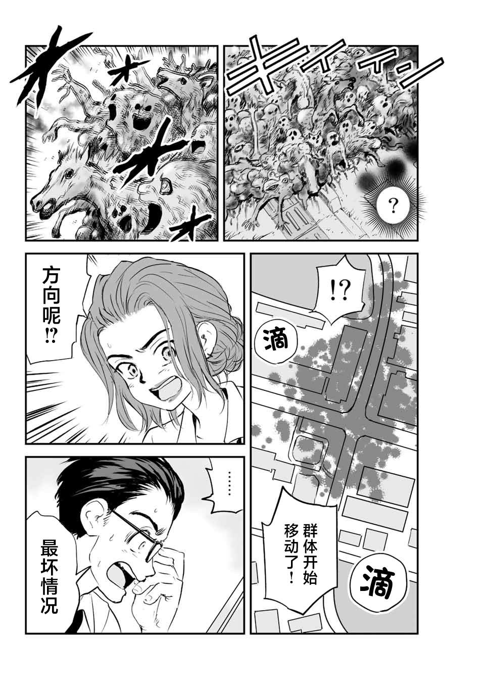 夏日幸福图片漫画,第12话4图