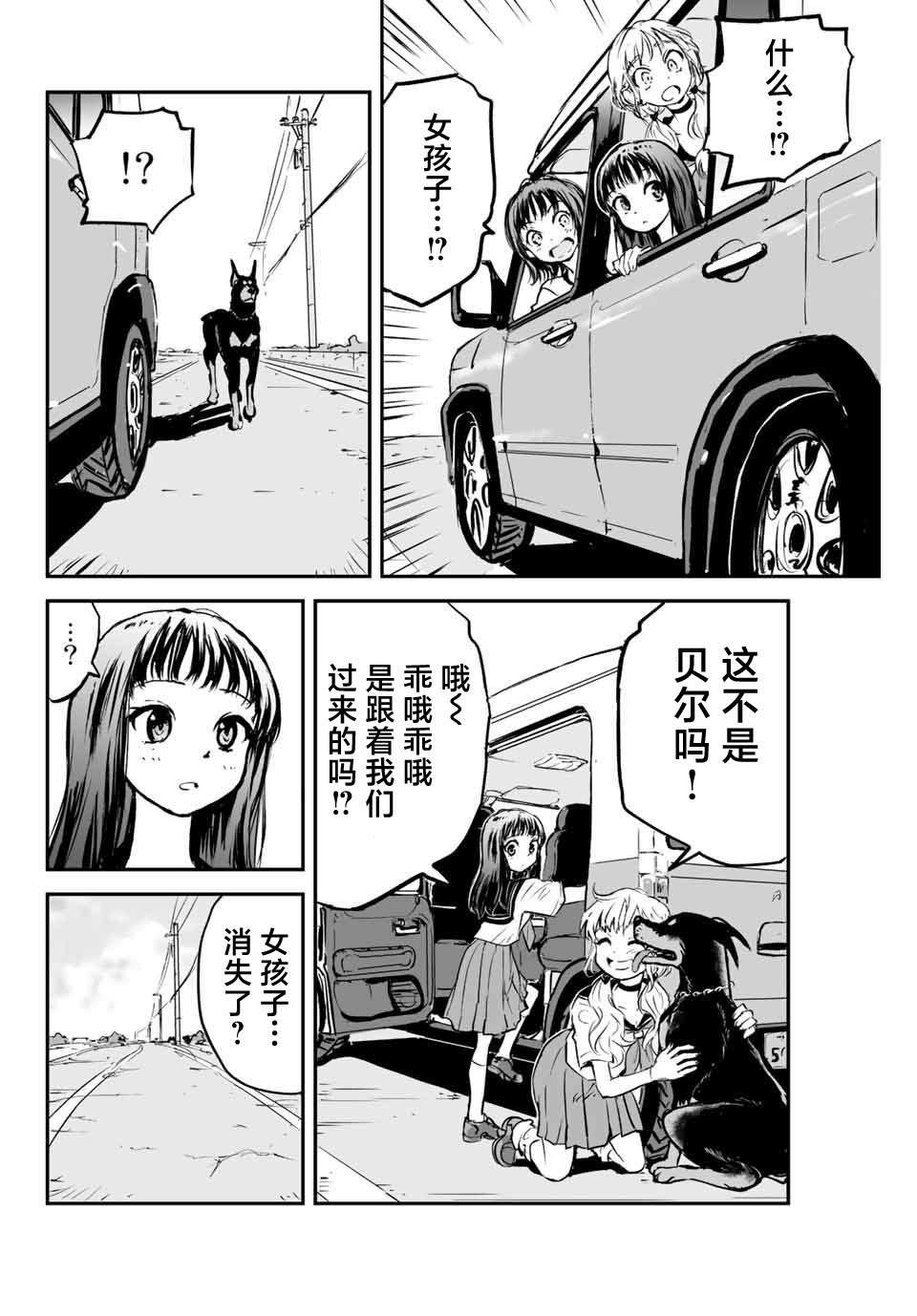 夏季幸存者 迅雷漫画,第8话4图