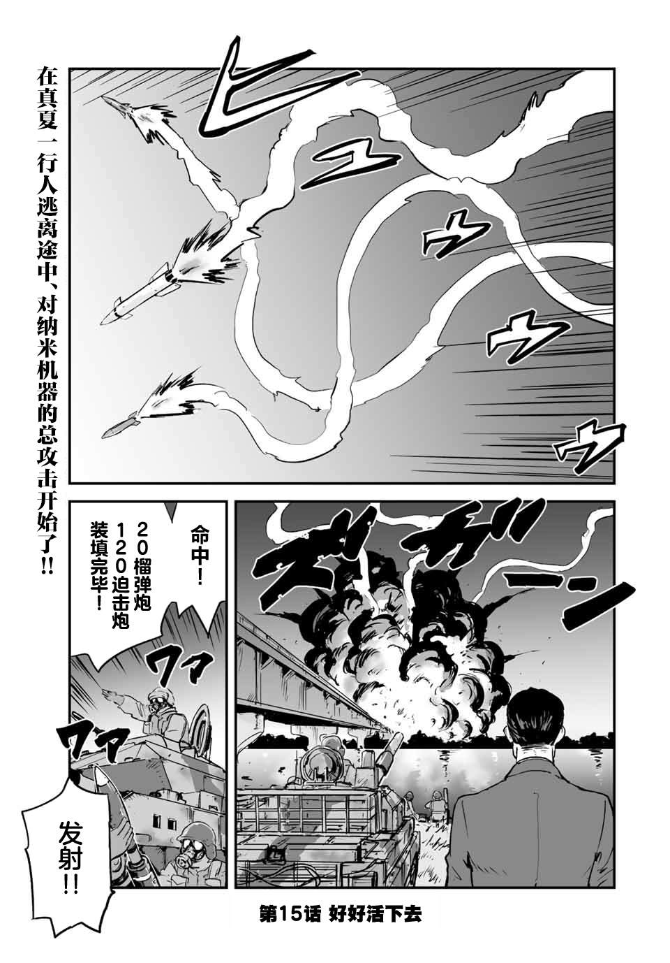 夏日辣妈街拍高清图片漫画,第15话1图
